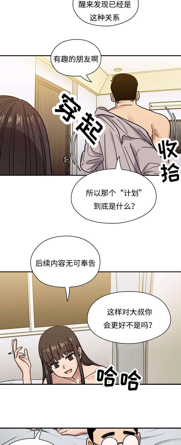 第65话8