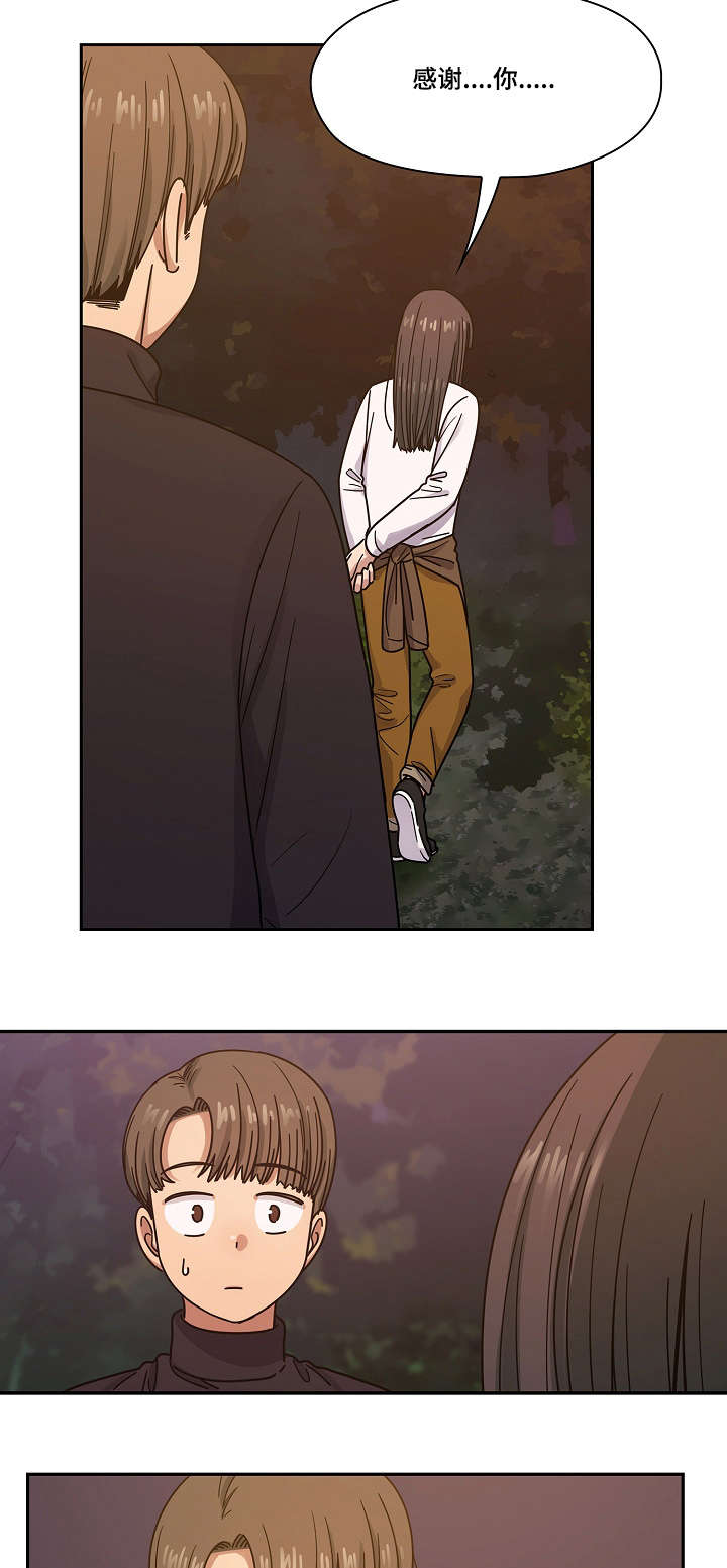 第37话8