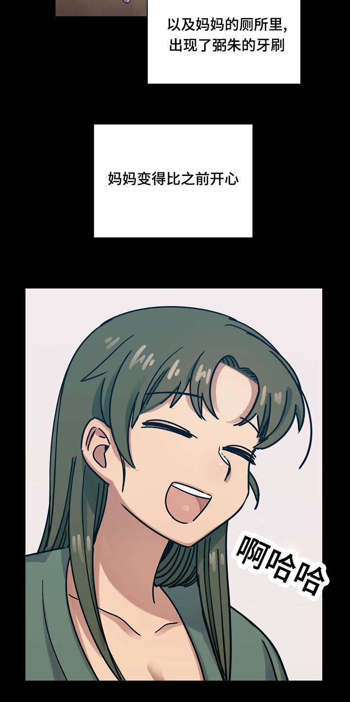 第61话8