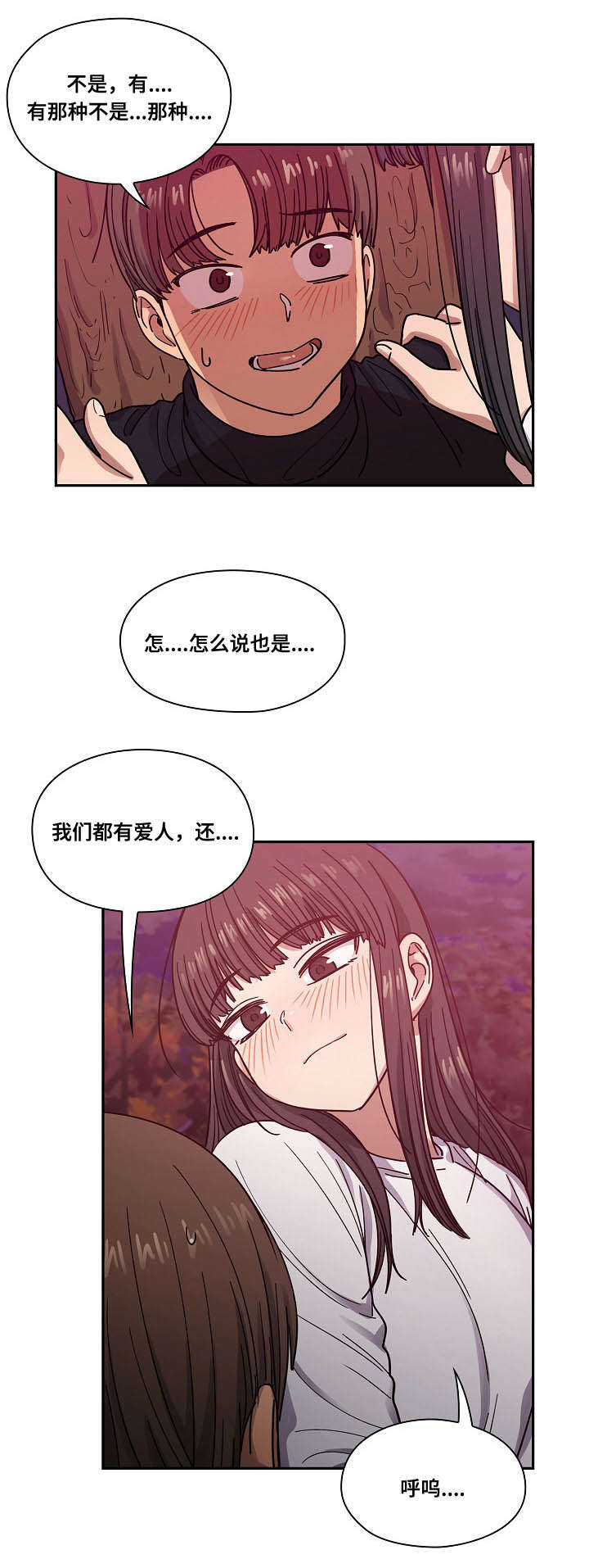第38话2