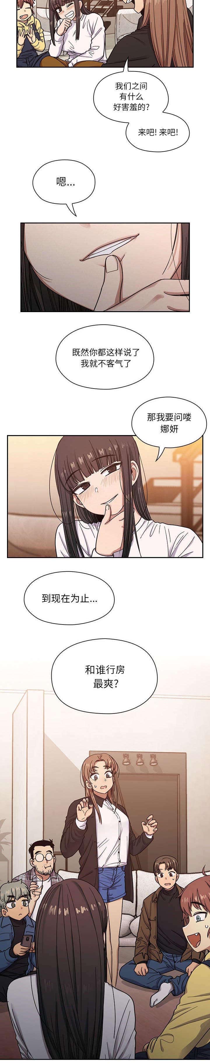 第29话3