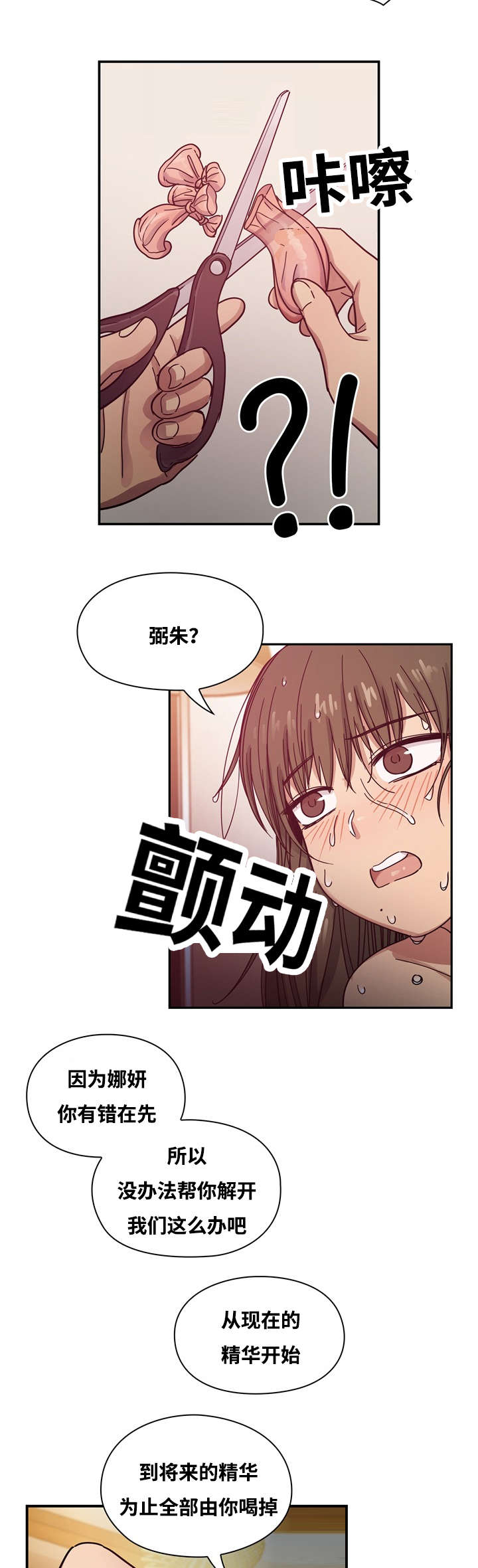 第33话6