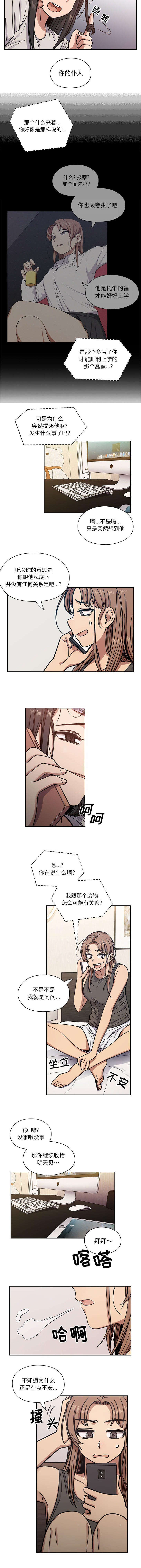 第23话3