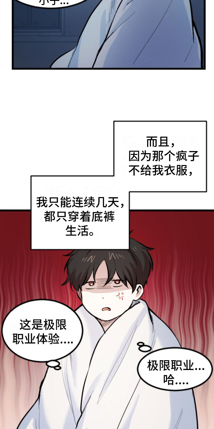 第15章：关起来6