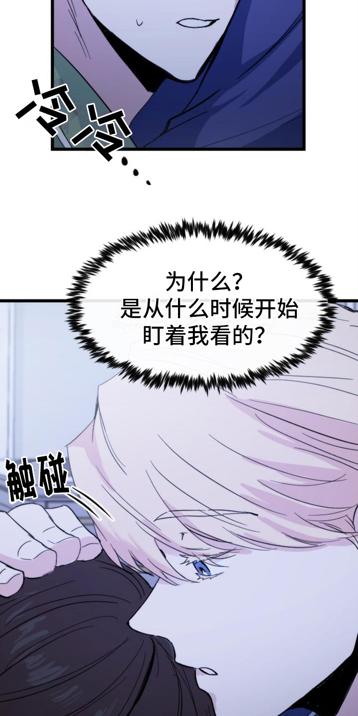 第21章：变化18