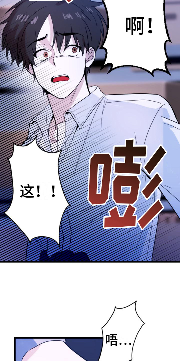 第31章：步步紧逼20