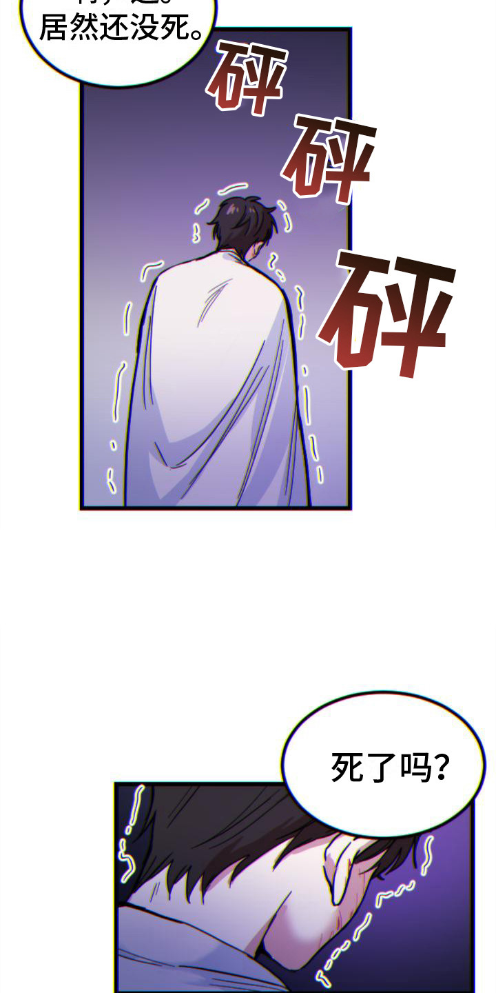 第17章：死了14