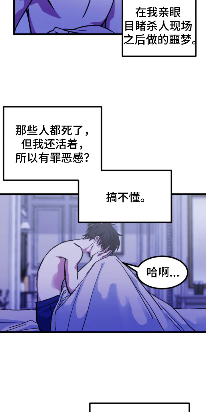 第18章：噩梦11