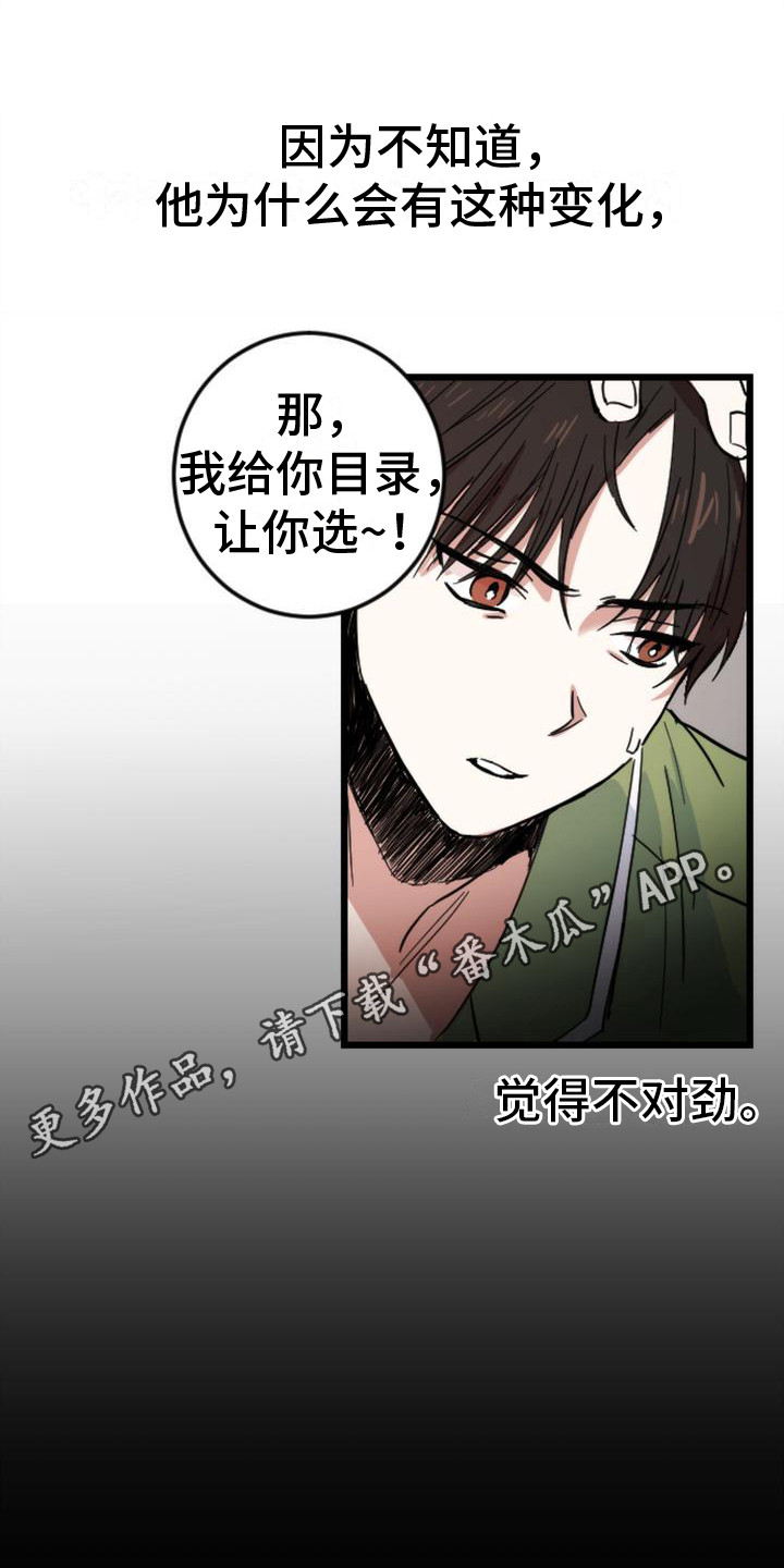 第21章：变化7