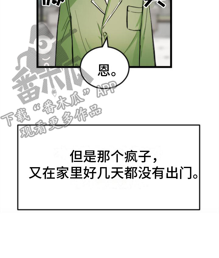 第8章：呕吐19