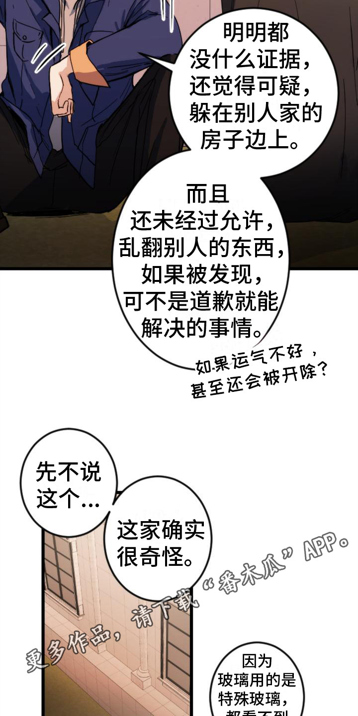 第23章：跟踪10