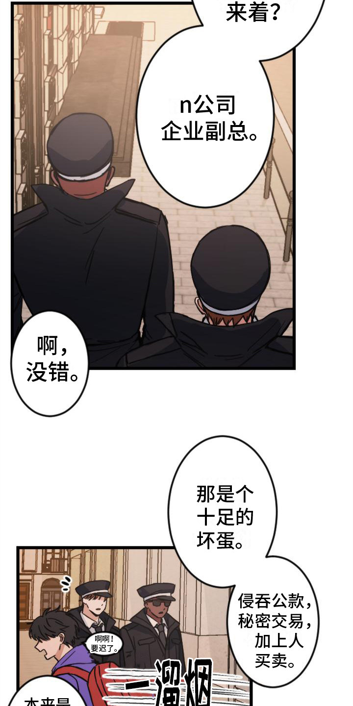 第20章：很在意9