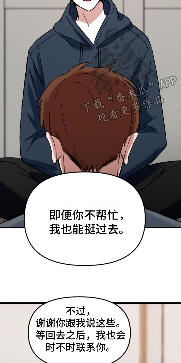 第37章：回家（完结）7