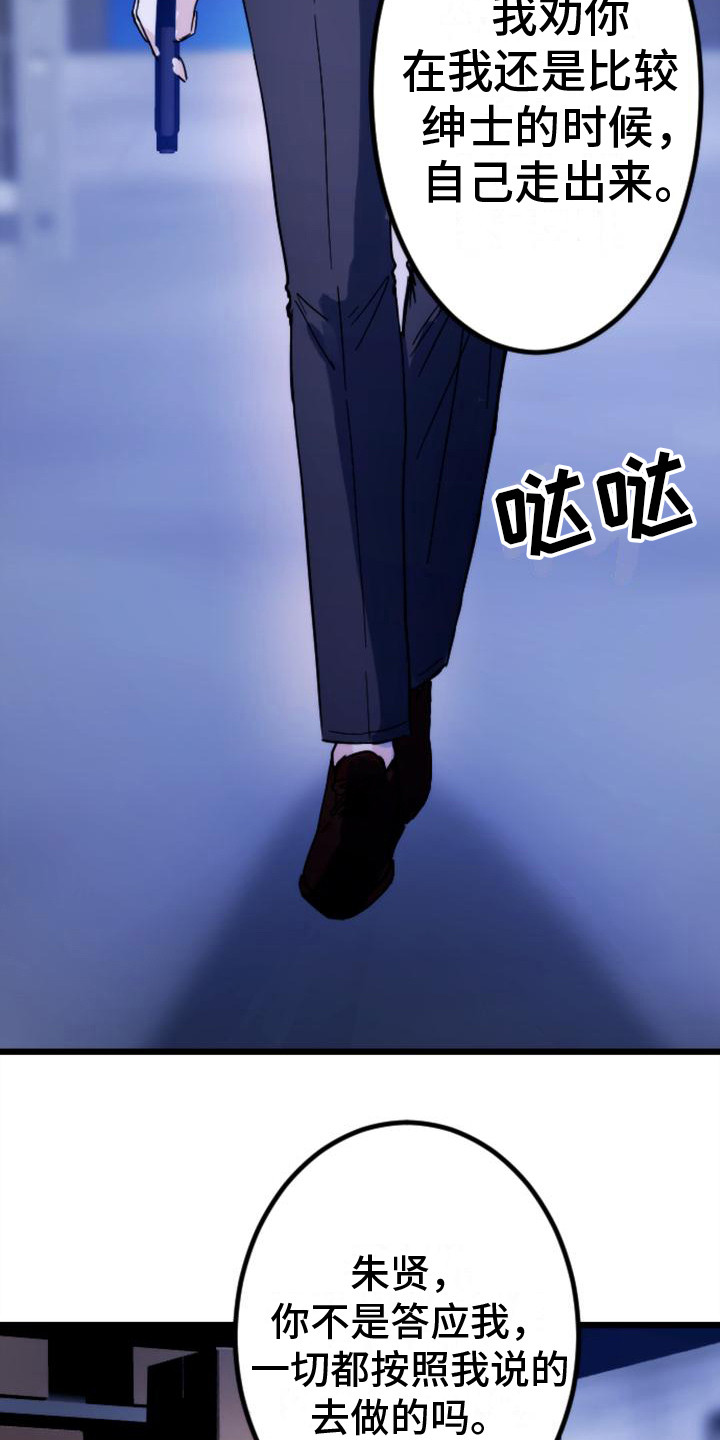 第30章：躲藏15