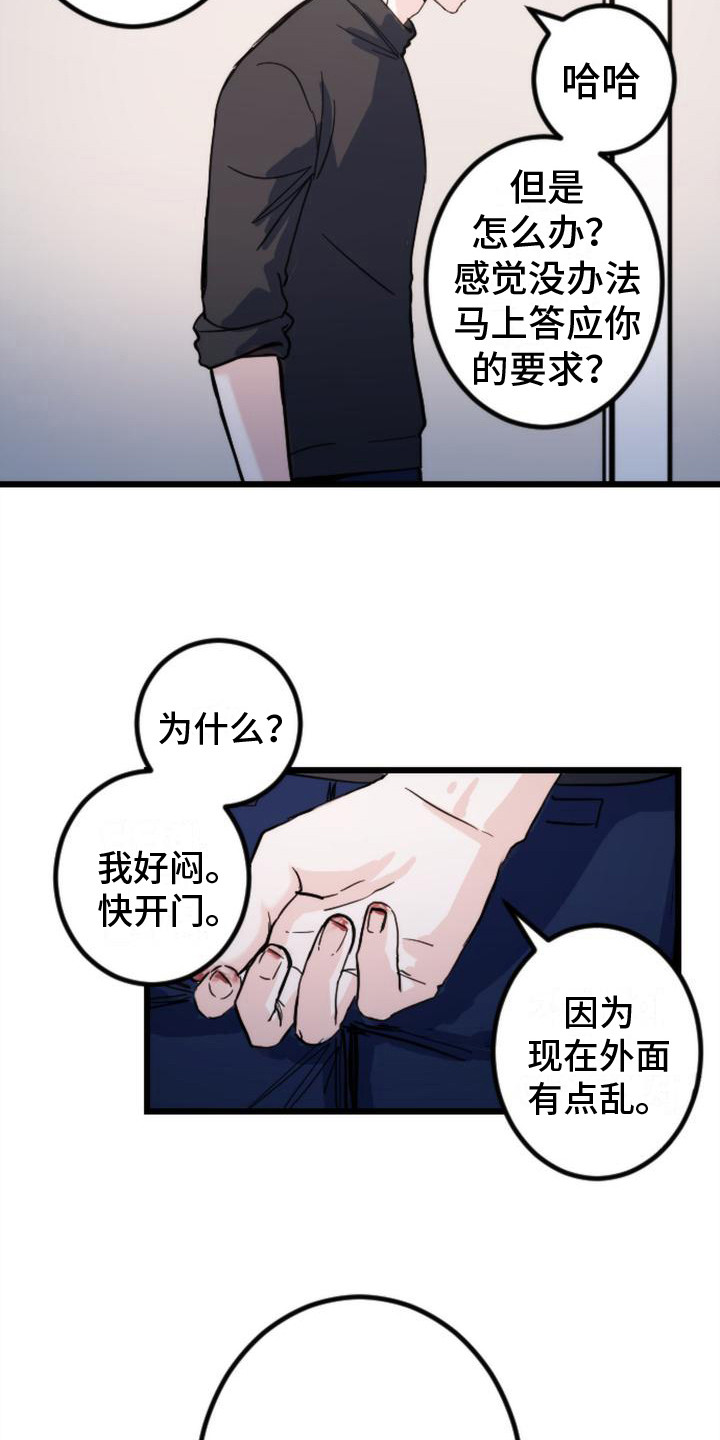 第16章：小熊玩偶15