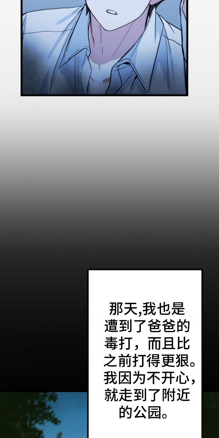 第32章：往事11