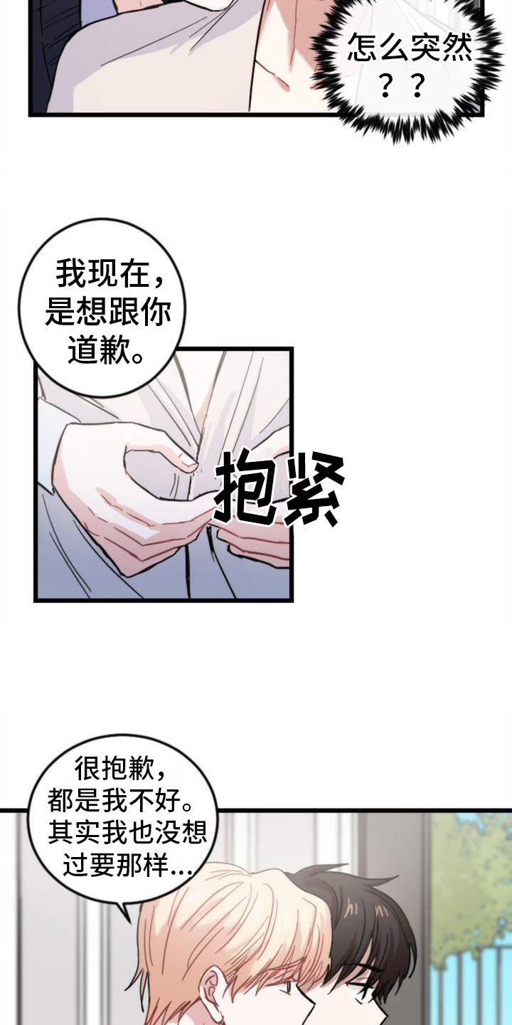 第20章：很在意2