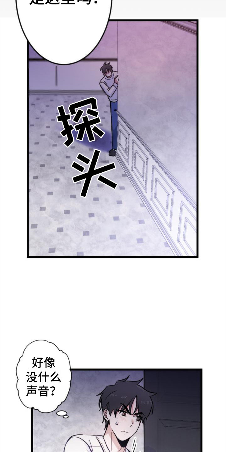 第4章：楼上的声响5