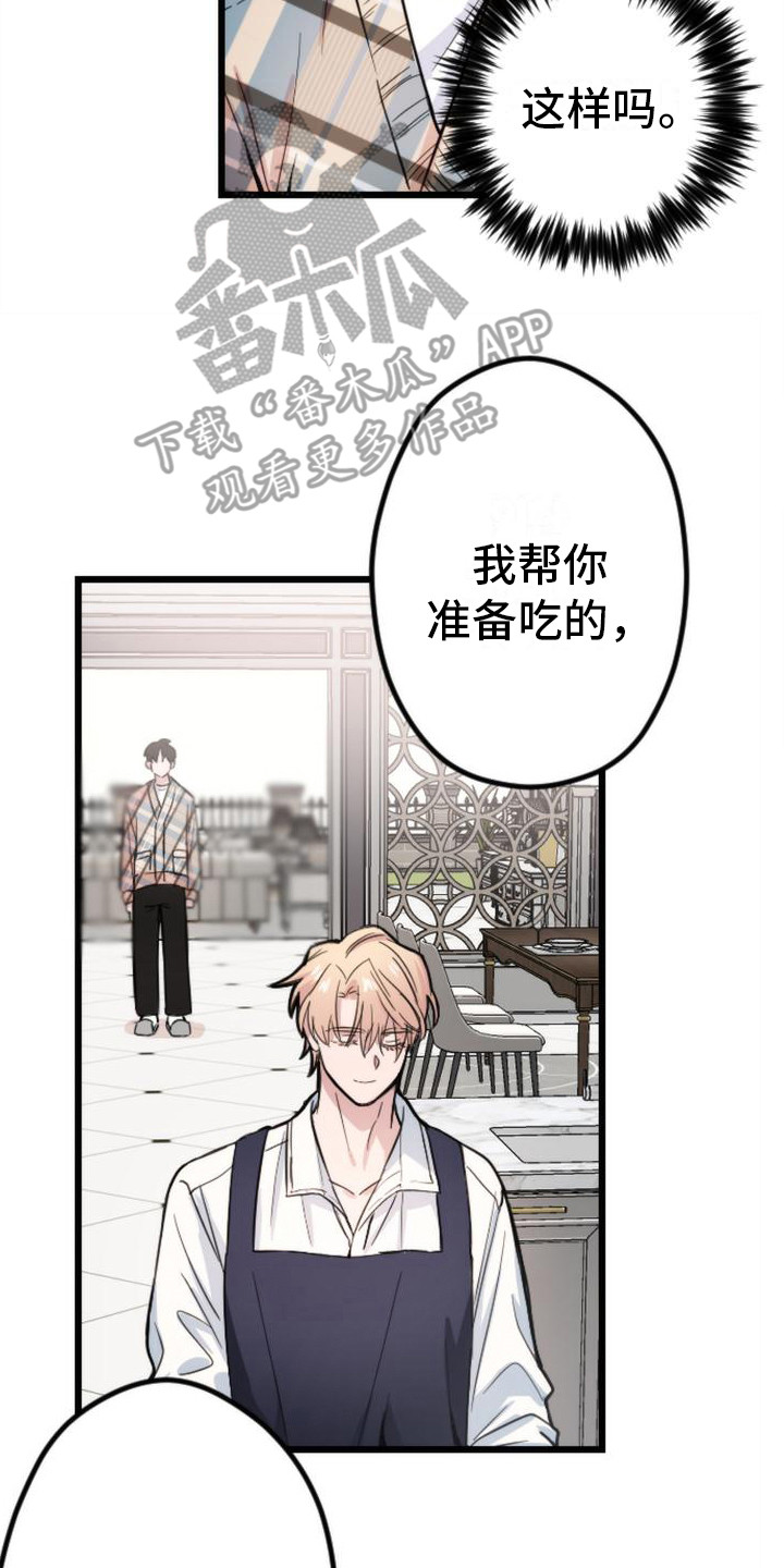 第6章：准备吃的7