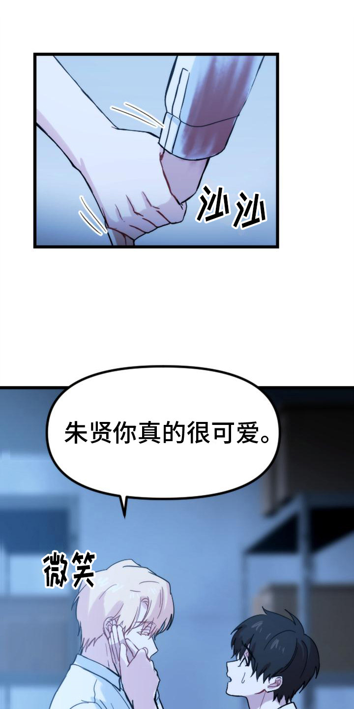 第33章：问题根源9