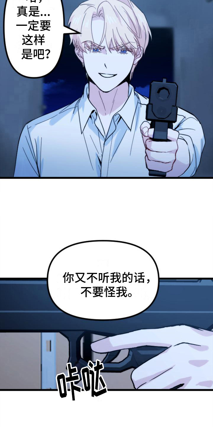 第34章：救援赶到9