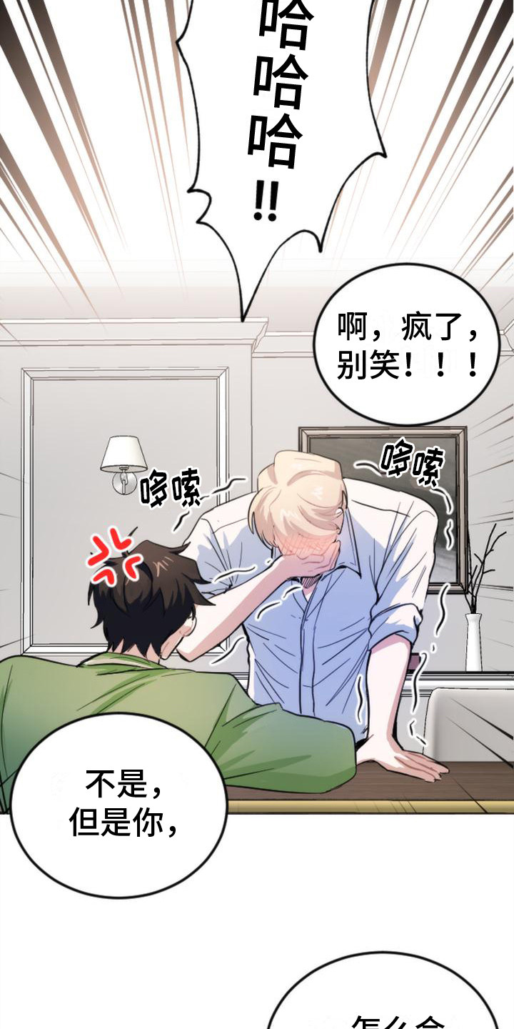 第9章：吓一跳14