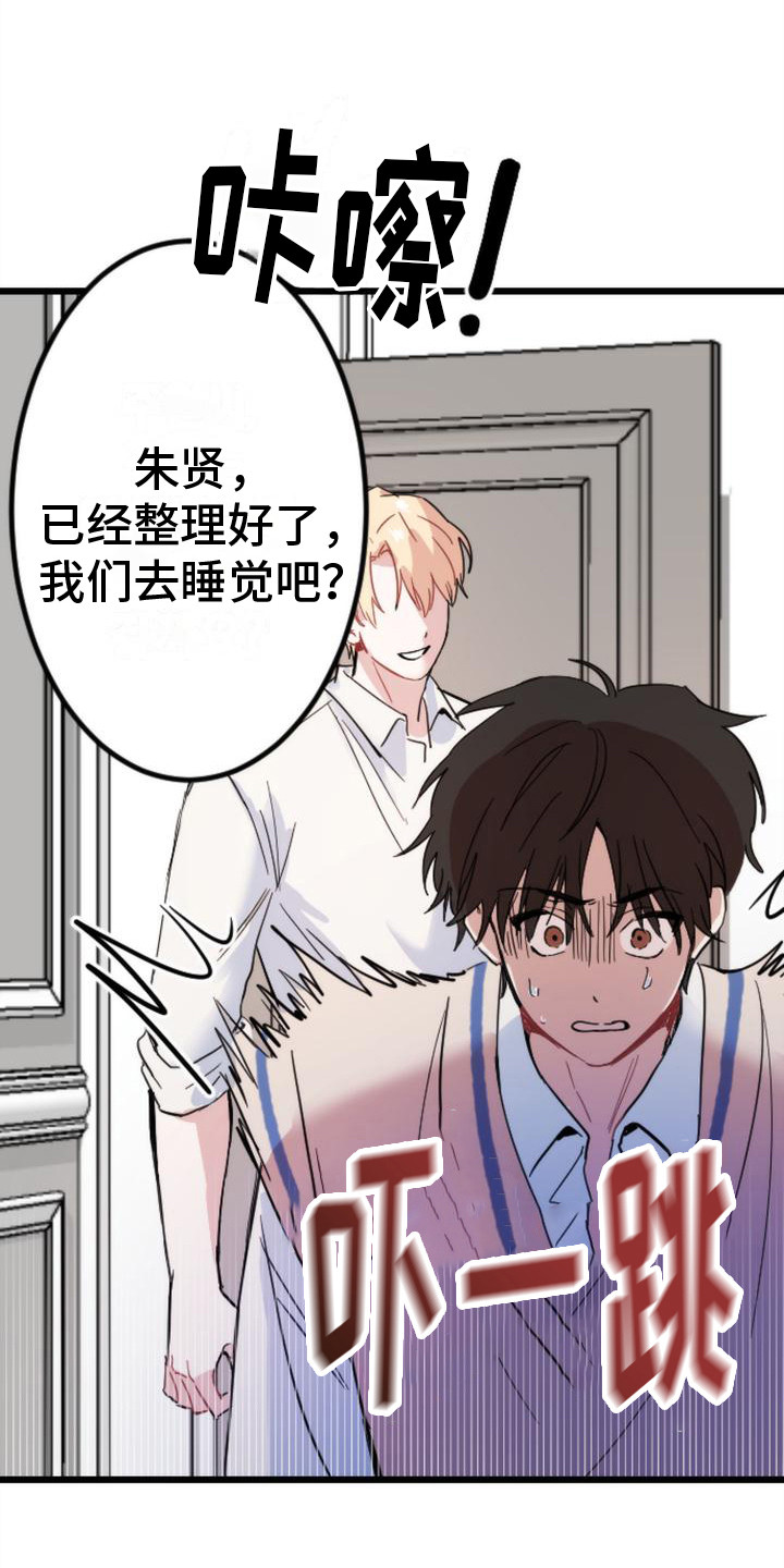 第27章：感到绝望5