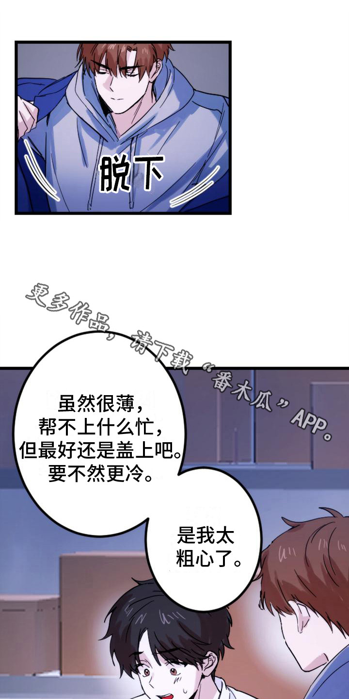 第30章：躲藏10