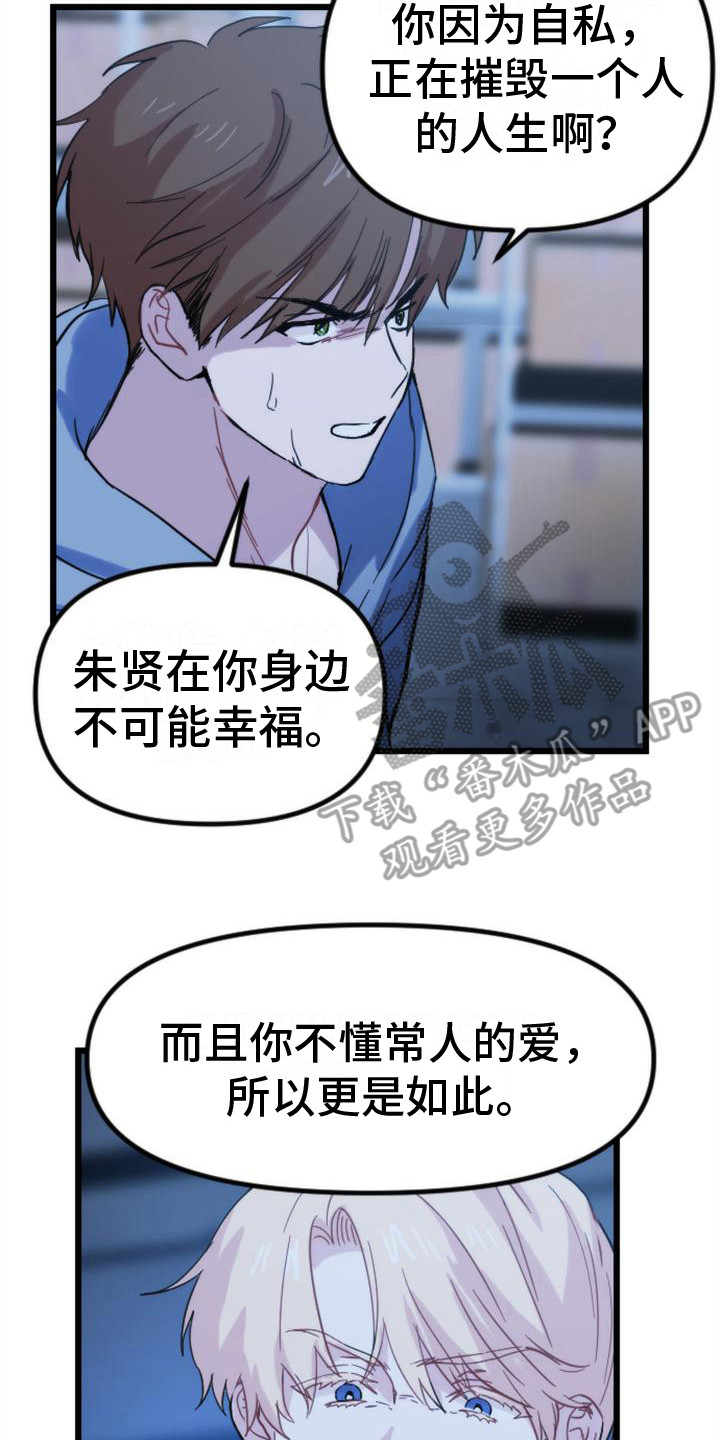 第34章：救援赶到1