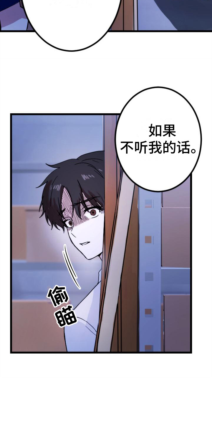 第31章：步步紧逼17