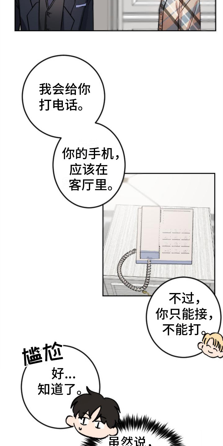 第6章：准备吃的18