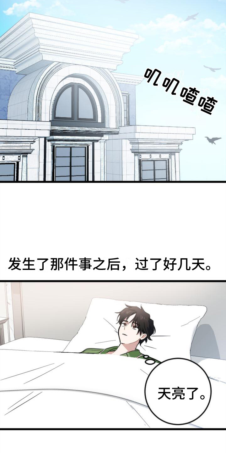 第8章：呕吐15