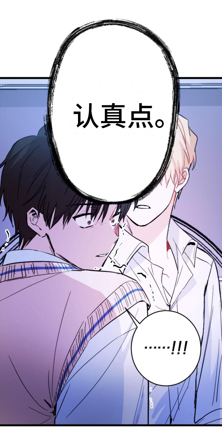 第28章：认真点6