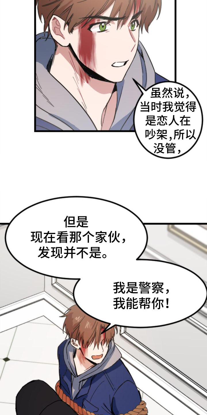 第24章：追问18