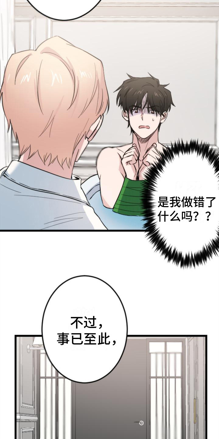 第5章：求饶14