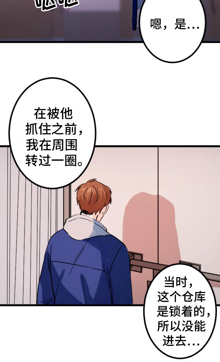 第30章：躲藏5