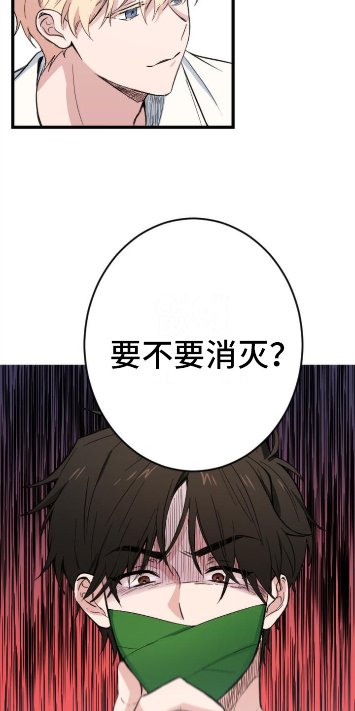 第5章：求饶2