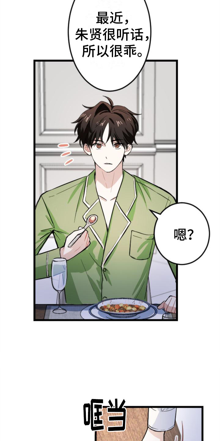 第9章：吓一跳8