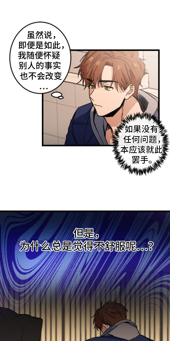 第23章：跟踪12