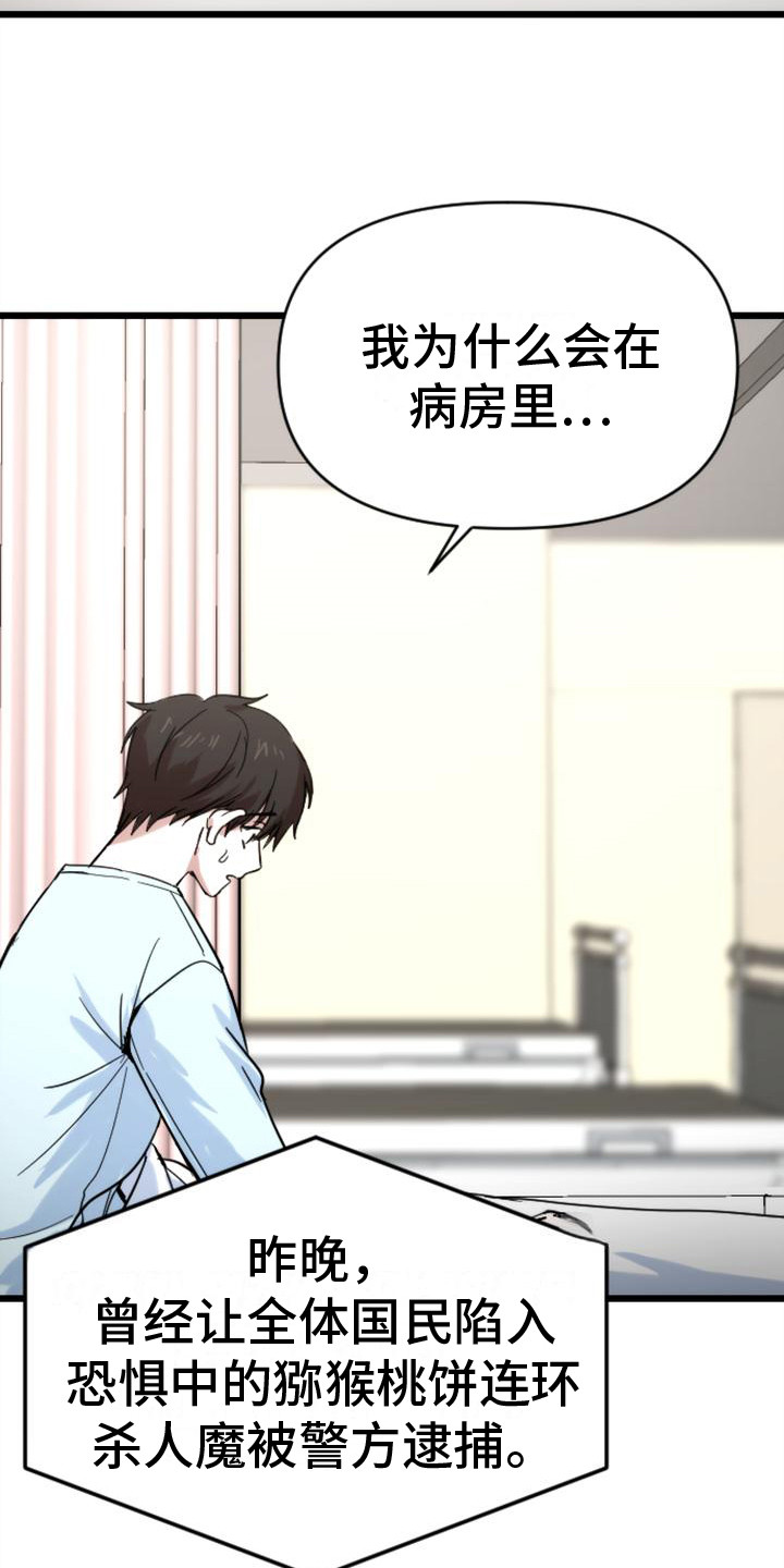 第35章：只是想起12