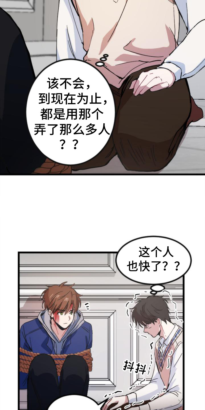 第25章：阻拦6
