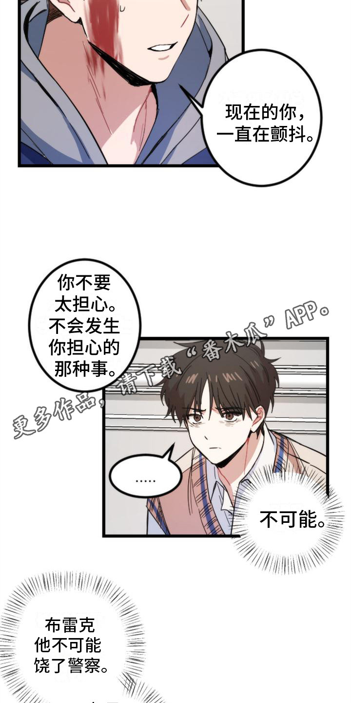 第25章：阻拦11