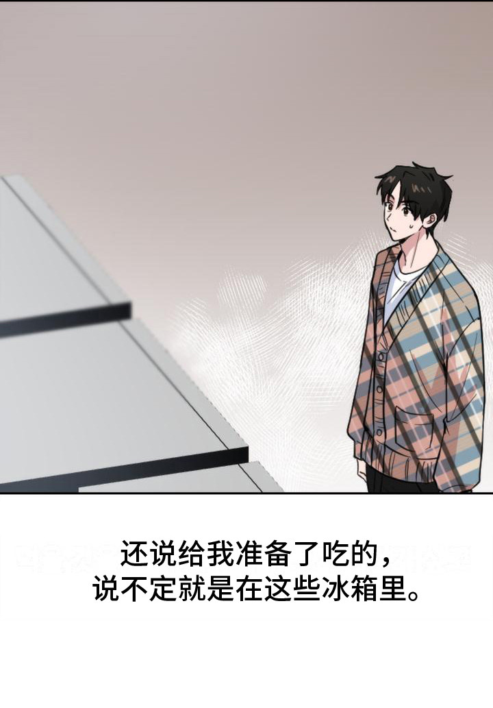 第7章：冰箱6