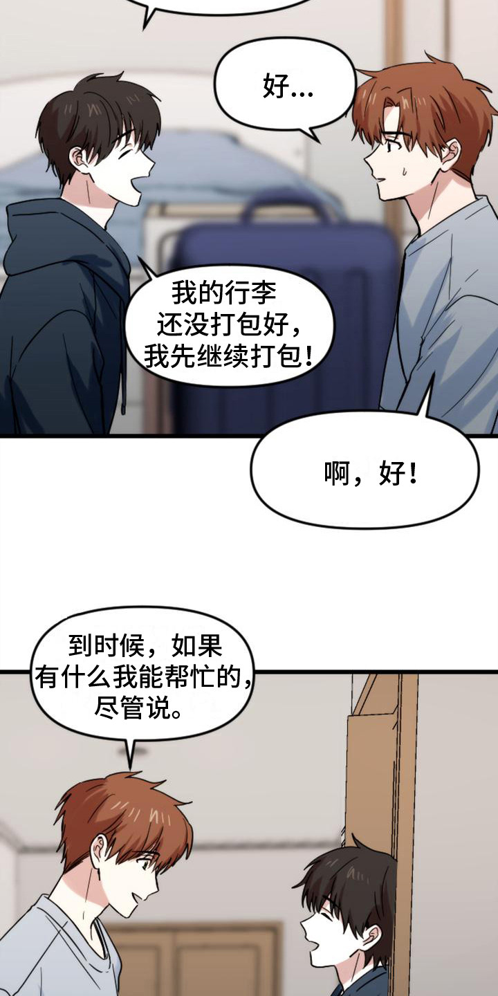 第37章：回家（完结）8