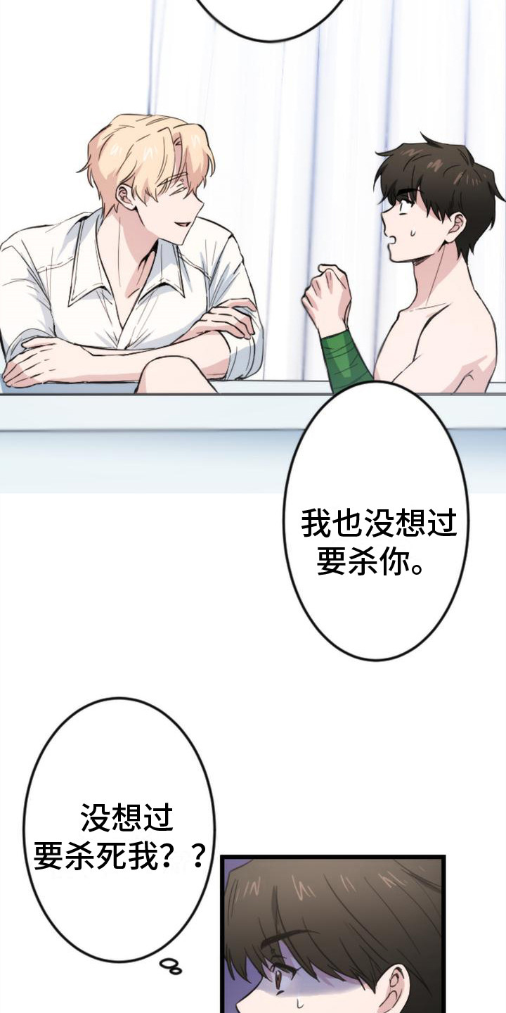第5章：求饶12