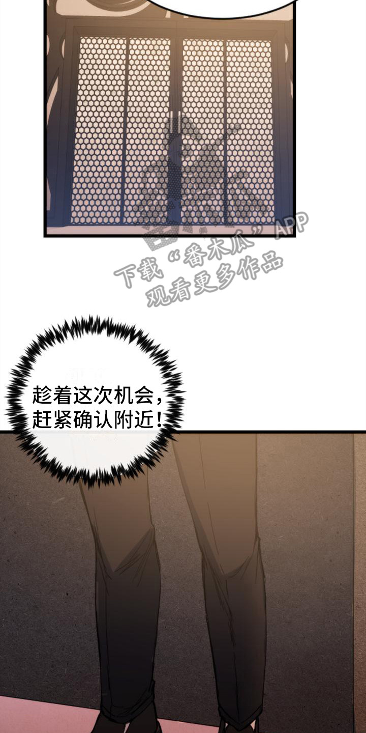 第23章：跟踪7