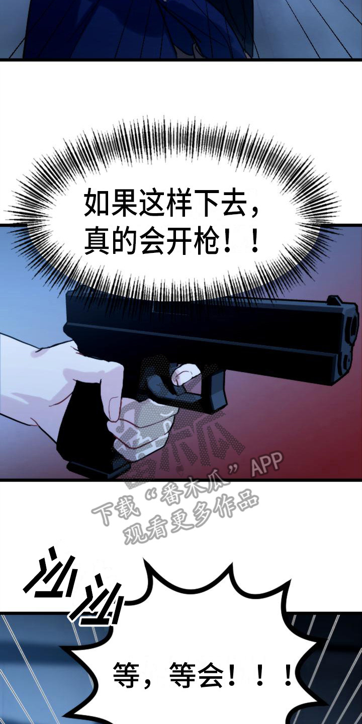 第33章：问题根源16