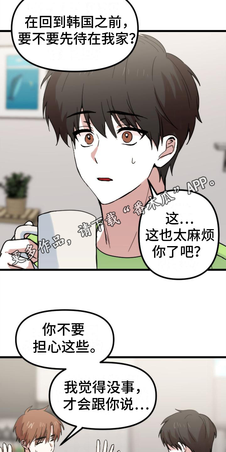 第36章：苦涩10