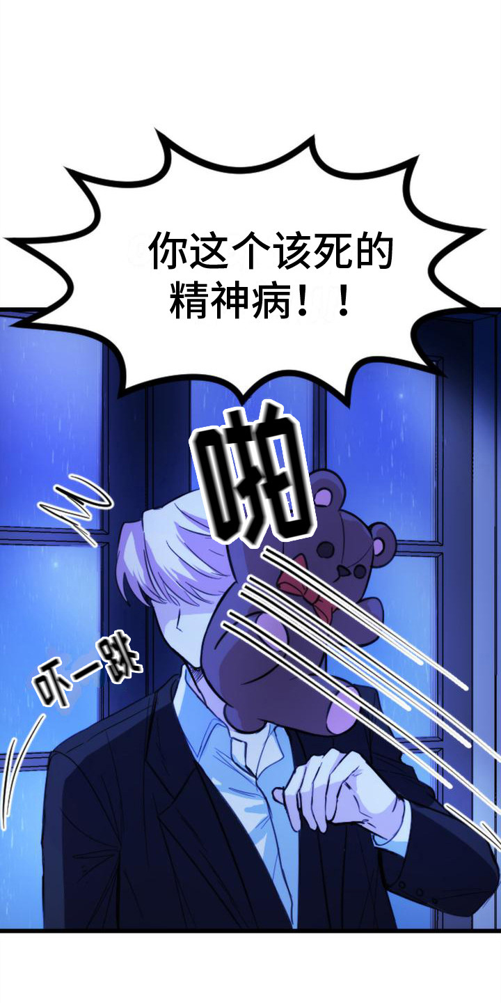 第14章：惩罚6