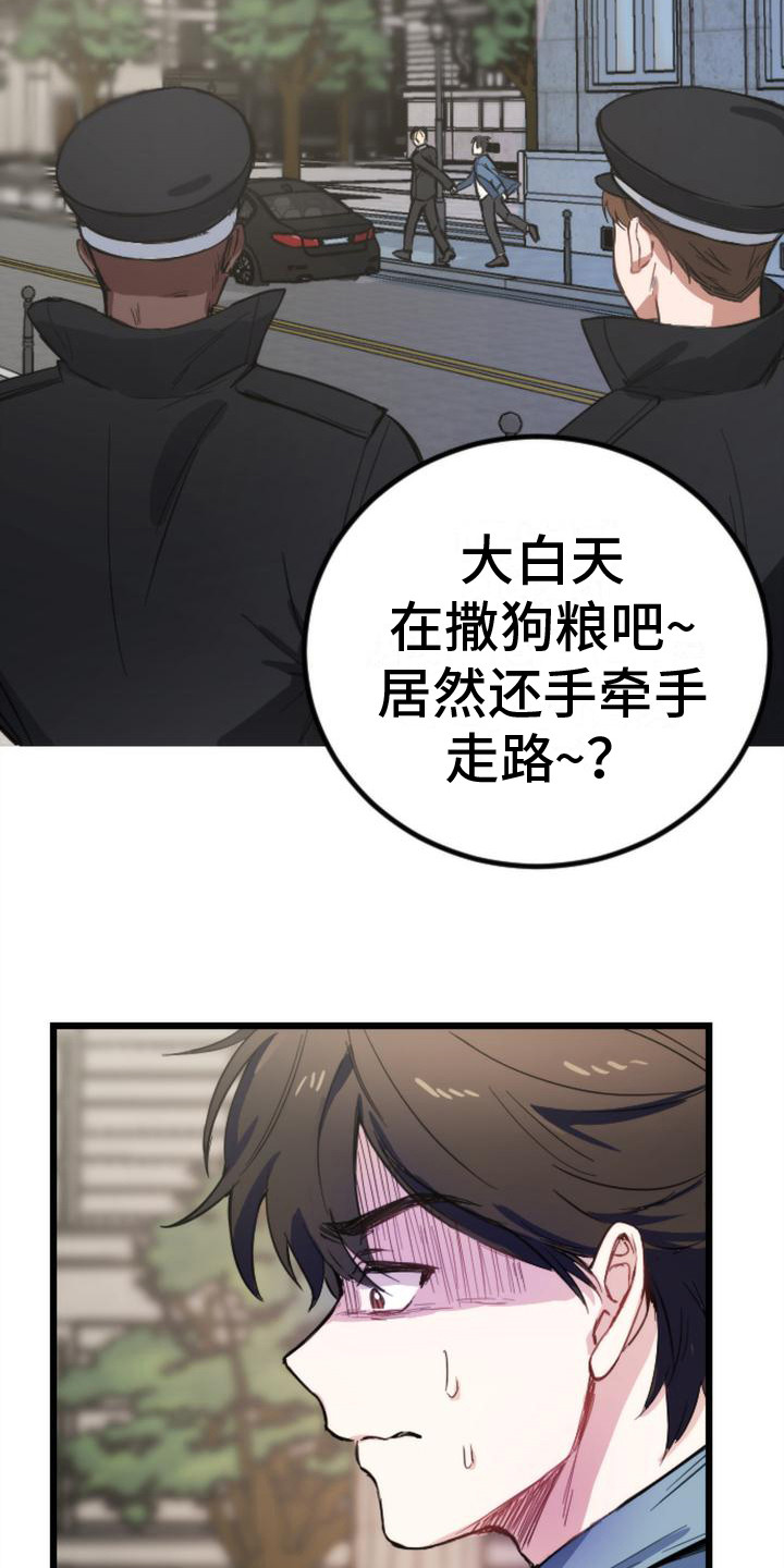 第13章：又被抓住6